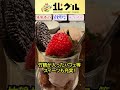 札幌「食べ放題５選」 札幌グルメ 北海道グルメ shorts