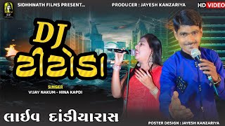 DJ Titoda - ટીટોડા | Live Dandiya Raas | Vijay Nakum - Hina Kapdi | Siddhnath Films