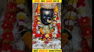 👉(Day-15/365) Dhari Devi Mandir Sacred History \u0026 Spiritual Significance #dharidevimandir