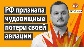 Настрій російських пілотів дуже зіпсований| Яковина