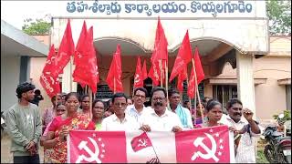 Communist Party of India (Marxist–Leninist) Red Star - ఉమ్మడి గోదావరి జిల్లాలు