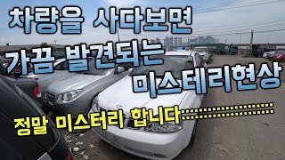 [중고차수출] 멀쩡하던 차량이 갑자기 왜왜왜? 미스테리 현상 발견 ( KOREAN USED CAR DAEWOO LACETTI )