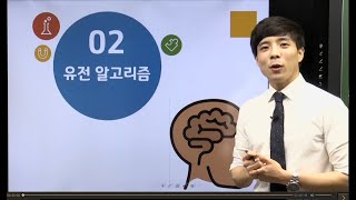 [BM성안당] [한눈에 보이는 인공지능 그림책] 5장-2. 최적화(이정원 선생님 해설 강의)