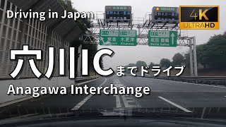 Driving from Tokyo to Anagawa in Chiba (Dashcam)[4K]