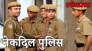 इस नेकदिल पुलिस थानेदार की कहानी जान कर आपका दिल भी भर आएगा |