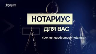 Нотариус для вас. Выпуск от 24 апреля 2023 года