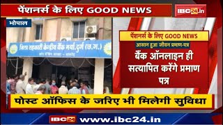 Pensioners के लिए अच्छी खबर: Post Office के जरिए भी मिलेगी ये सुविधा | नहीं लगाना होगा बैंक के चक्कर