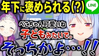 ぺこちゃんからのトークメッセージが可愛くて思わず配信で読み上げるしおん【ホロライブ切り抜き】【兎田ぺこら】