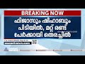 കരിപ്പൂരിൽ യാത്രക്കാരനെ തട്ടിക്കൊണ്ടുപോയി ലഗേജ് കവർന്നു സംഭവം രാമനാട്ടുകര അപകട ദിവസം kidnapping