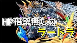 【なんかイマイチ】シェリアスルーツが強化されたと聞いたから、使ってみたけど…【パズドラ】