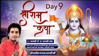 LIVE_DAY_9 सतीश माधव शास्त्री कथा स्थल -  गली नं 18 k-1st  संगम बिहार, नई दिल्ली-110080