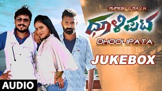 Dhoolipata Jukebox | Dhoolipata Kannada Movie Songs | Loose Mada Yogi, Rupesh, Archana, Aishwarya