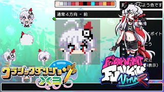 『クラシックダンジョンX3』×『FNF_Mod Virus R』！Rさん！