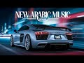 New Arabic Music ∥ Remix ∥ Car Music ∥ Tarek Hasan