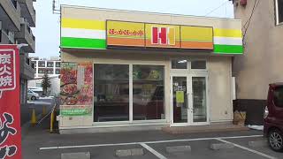 ほっかほっか亭 本町店【青森県・弘前市】　2021.01.26　Hokka Hokka Tei