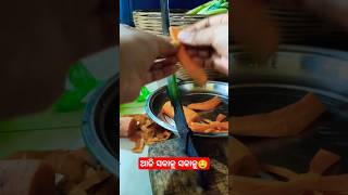 ଆଜି ସକାଳୁ ସକାଳୁ଼😍#viral #minivlog #shorts #youtube