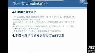 simulink1 1simulink简介