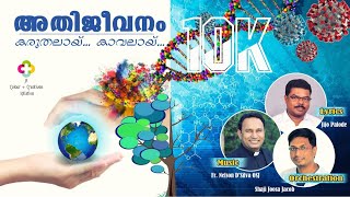 KARUNAMAYANE KANIVINNURAVE |കരുണാമയനെ കനിവിന്നുറവേ | PRAYER SONG FOR #CORONA #PANDEMIC