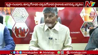 Will TDP participate in AP graduate MLC elections? | Ntv