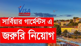 নতুন  বছরে ইউরোপের যেসব দেশে সহজে যাওয়া যাবে: Visa Professor