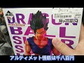 【ドラゴンボール】bookoffは僕達を裏切らない！