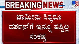 🔴 LIVE | Darshan Case: ದರ್ಶನ್​ಗೆ ಮತ್ತೊಂದು ಸಂಕಷ್ಟ | ಸುಪ್ರೀಂಕೋರ್ಟ್​ ಮೊರೆಹೋಗಲಿರುವ ಪೊಲೀಸರು | #tv9d