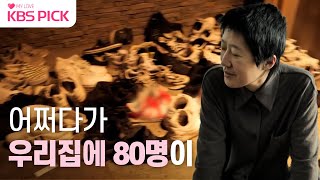 [#홍김동전] 으리으리한 홍진경의 집 투어  | KBS 230309 방송
