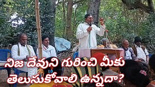 పరిపూర్ణము గురించి శ్రీ అచల గురు జంగమయ్య ఆర్యులు ఎలా తెలియ జేస్తున్నారో చూడంది #achalabodha #speech