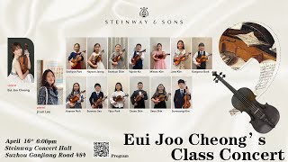 2023 제4회 제자음악회 | Eui Joo Cheong’s Violin Class Concert | 바이올린 연주 | 중국 쑤저우 | 바이올리니스트 정의주