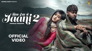 HARYANVI MUSIC : likh dega jaani 2 | Syahi 3 | New Haryanvi Songs 2025 | #jaani2