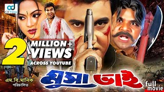 Musa Vai | Full HD Bangla Movie | Manna, Nodi, Mehedi, Shikha, Misha Shodagor | CD Vision