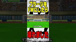 GKをFWにしたらゲームが壊れました。#Shorts　【イナズマイレブン3】