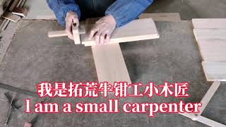 WiFi盒子制作，1-半透燕尾榫公榫划线 WiFi box production 1-Semi-permeable dovetail tenon and tenon marking