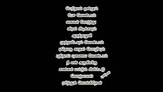 கண்கள் மட்டும் சிமிட்டு..  #life #love #poetry #lovestatus #கவிதை #lifestyle #shortsvideo #shorts