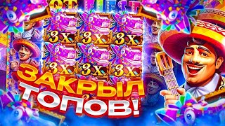 ЗАКРЫЛ ЛИНИЮ ПО MAXBETY! ЗАНОСЫ НЕДЕЛИ в Hot Fiesta!