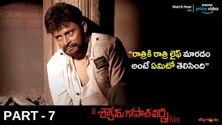 A Shyam Gopal Varma Telugu Movie Part - 7 | Full Movie On Amazon Prime | Silly Monks