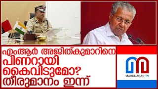 തൃശ്ശൂര്‍ പൂരം കലക്കലിലെ തുടരന്വേഷണത്തില്‍ ഇന്ന് തീരുമാനം l adgp ajith kumar