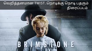 வெறித்தனமான TWIST..நொடிக்கு நொடி பதரும்  திரைப்படம் |  Hollywood Times