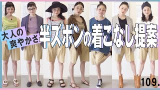 この夏のトレンド！ショートパンツが着飾るアイテムに！