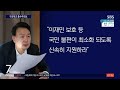 윤 대통령 중대본 주재 예정…특별재난지역 선포 검토 sbs