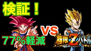 【ドッカンバトル】極限技ゴッドって極限魔人ベジータでも使えるの？【dokkan battle】