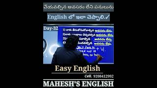 అవసరం లేని పనులును English లో ఇలా