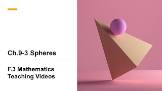 F.3 Maths Ch.9-3 Spheres