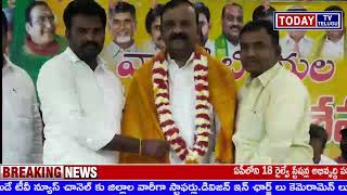 TODAYTV TELUGU NEWS //గురజాల నియోజకవర్గం ఎమ్మెల్యే అభ్యర్థిగా నియమితులైన యరపతినేని శ్రీనివాస్ రావు