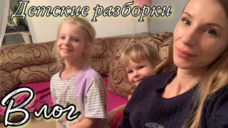 Воскресный влог / Настя и Элиза поругались, решаем ситуацию / VLOG