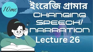 Want Better Grades? Learn from This 10 minute class! | Speech Lecture 26