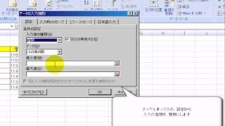 オートフィルデータの入力問題1　「エクセル2007(Excel2007)動画解説」