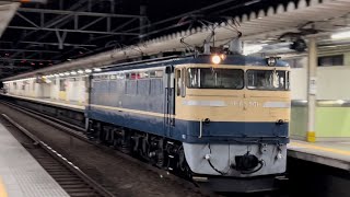 【ゴンザレス】EF65 501(ゴンザレス)「往年の名機、一堂に会す。」返却回送　西大井駅通過シーン