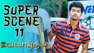 Velaayutham - Super Scene 11 | Vijay | Hansika | Genelia D'Souza