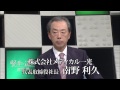 【賢者の選択】フルバージョン！ メディカル一光 代表取締役 南野 社長対談テレビ番組　japanese president interview！　ceo tv program